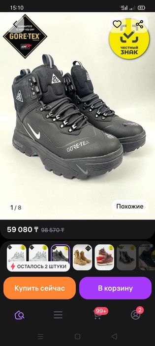 Ботинки зимние,спортивные.