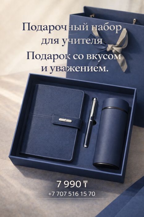 Набор: подарок к 8 марта