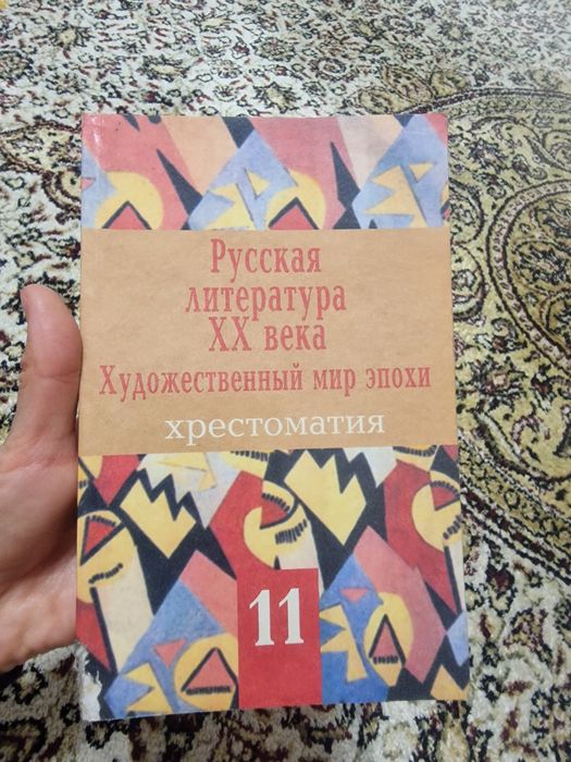 Книги школьные 10-11 классы
