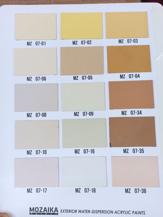 Эмульсия цветные