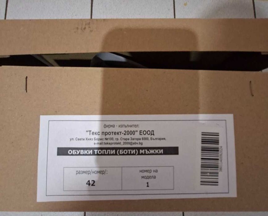 Кожени боти--черни 42 номер