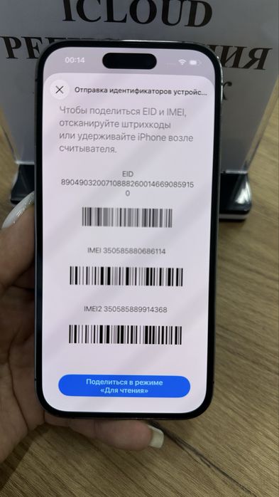 Ip 14 pro 256gb 82% Purple Pintel.kz