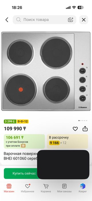 Варочная поверхность