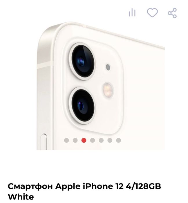 IPhone 12 / 128 Gb с коробкой