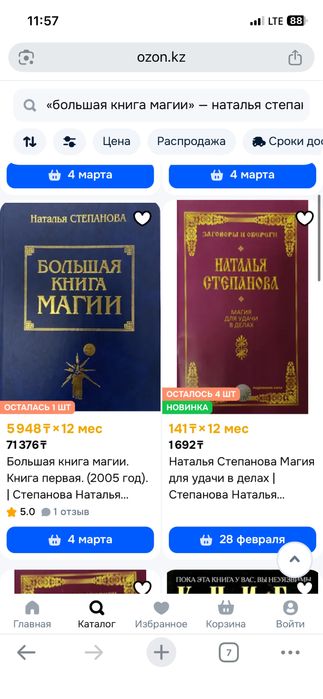 Продам книги по магии