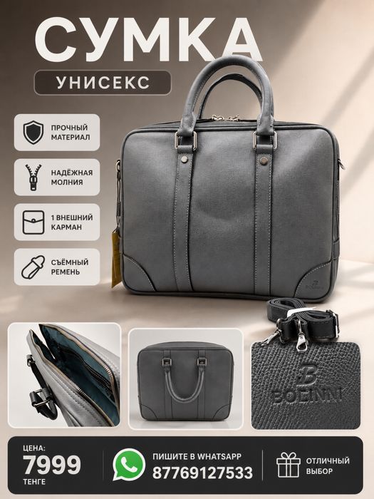 Сумка унисекс новая