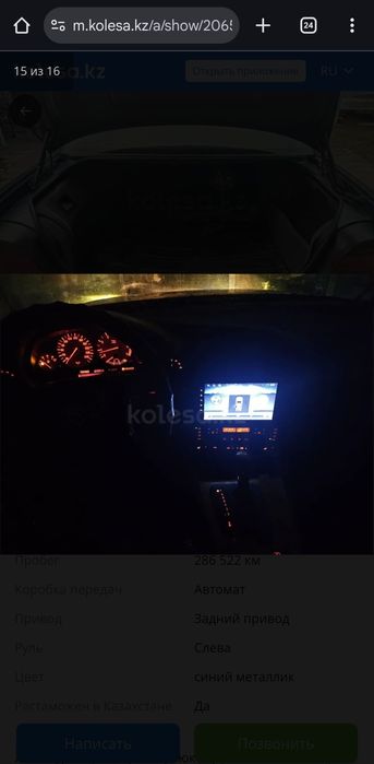 BMW 730 Продам автомобиль