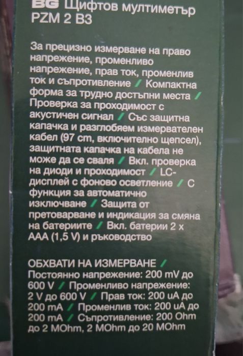 Парксайд  220V шлифоващи дискове 125мм мултиметър метчици и др.