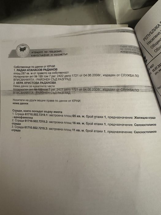 Продава се Къща в Разград, Варош - 65 кв.м за 1138 €/кв.м - Снимка #11