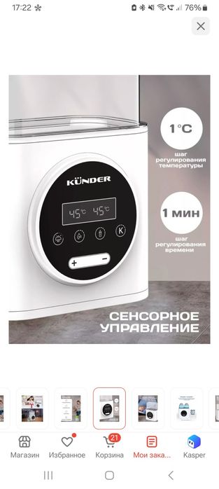 Стерилизатор для детских бутылочек
