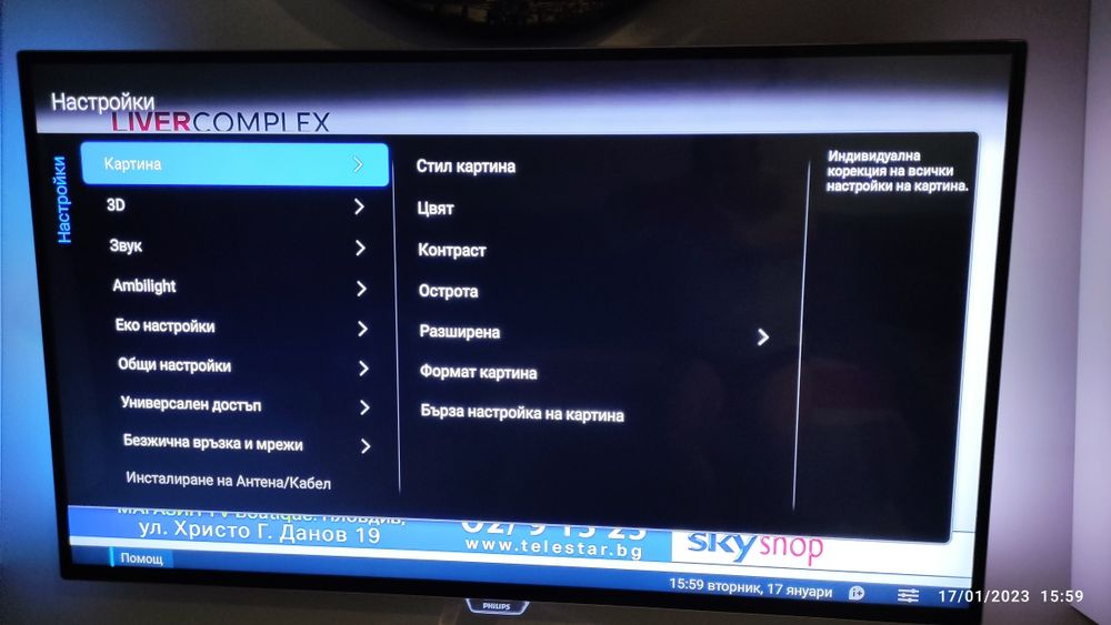 Tv Philips 43инча  4к 3D 43PUS7150/12