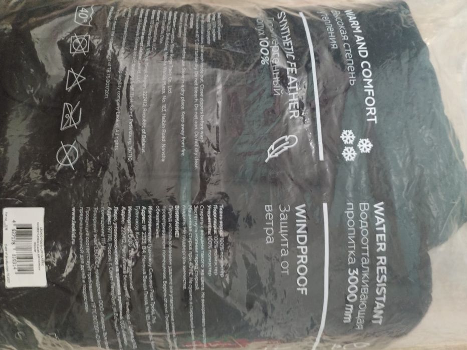 продам новый детский мешок