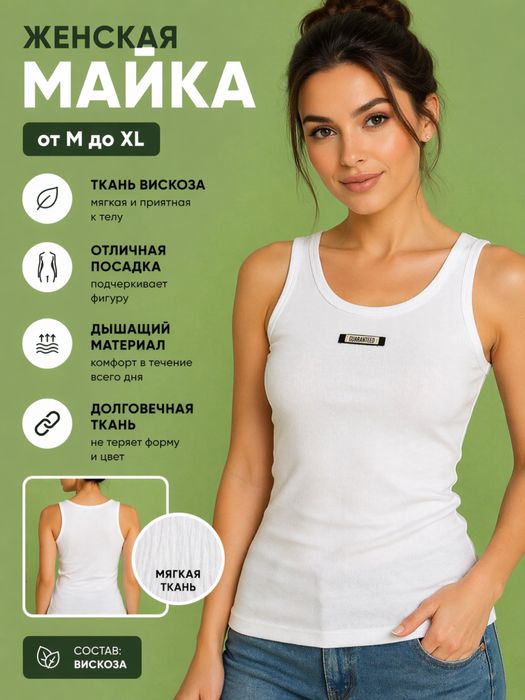 Продам майки женские