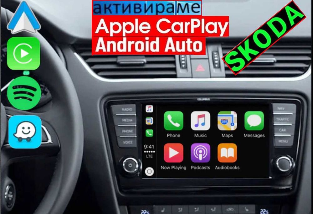 2026 карта за навигация Шкода SD карта 32GB Skoda Amundsen ъпдейт BG