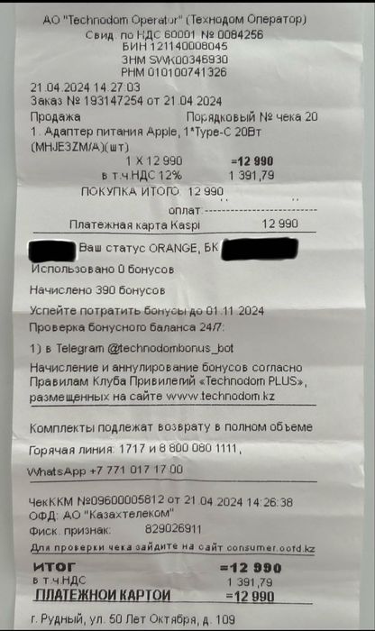 Оригинал Apple 20W USB-C.