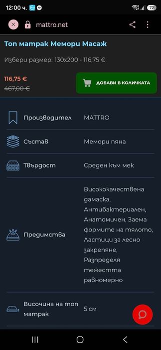ТОП МАТРАК 130/ 200см