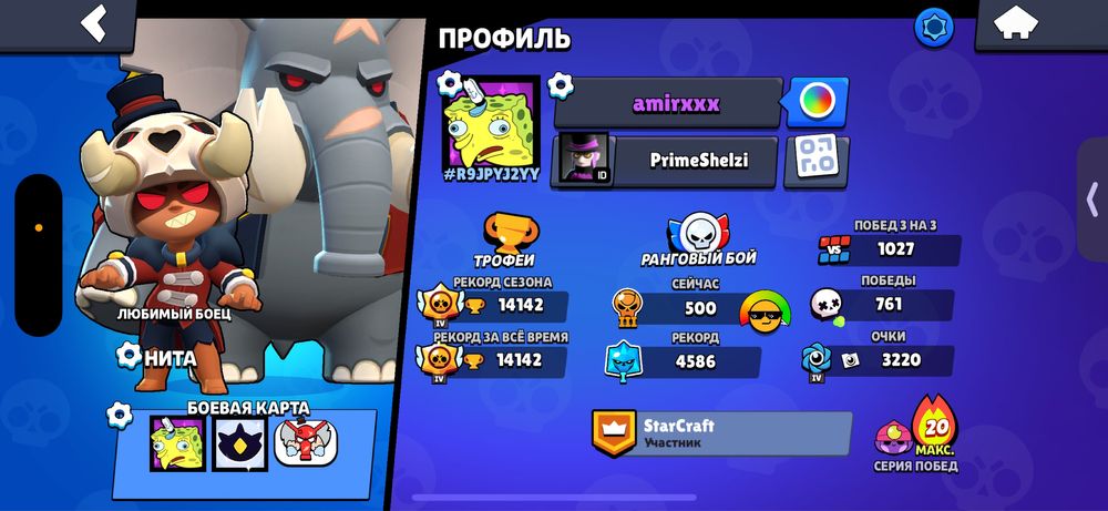 Бравл старс аккаунт