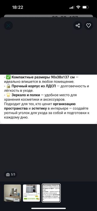 Столик дамский, таулетный