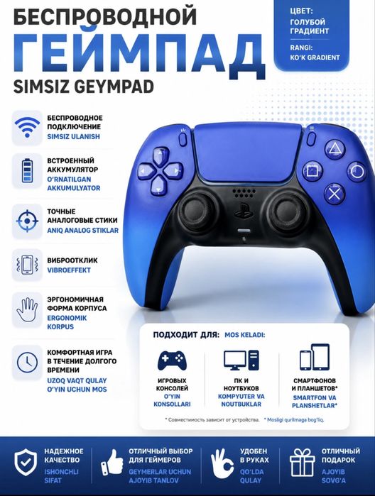 Беспроводной геймпад PS5 DualSense для PlayStation 5