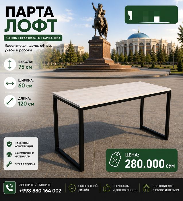Парты столы в стиле лофт.