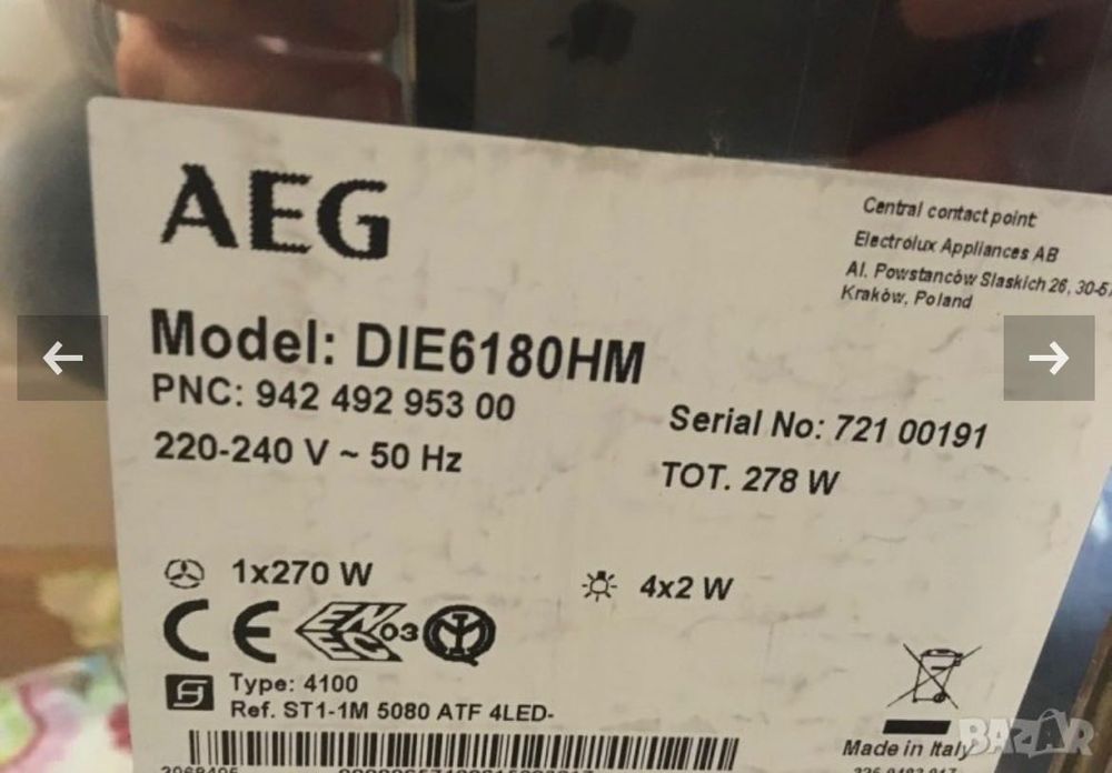 Абсорбатор AEG 100 cm