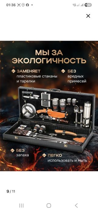 Шашлычный Шампур набор подарочный