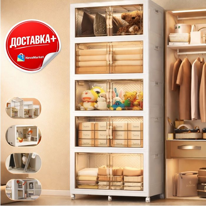 Прозрачный модульный -органайзер с дверцами