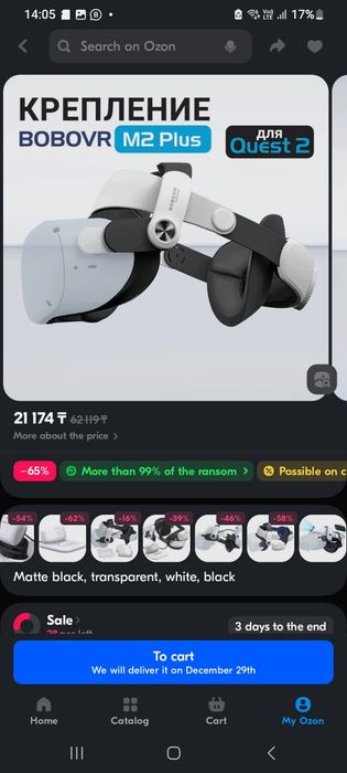 VR очки, Meta Quest 2, Oculus Quest 2