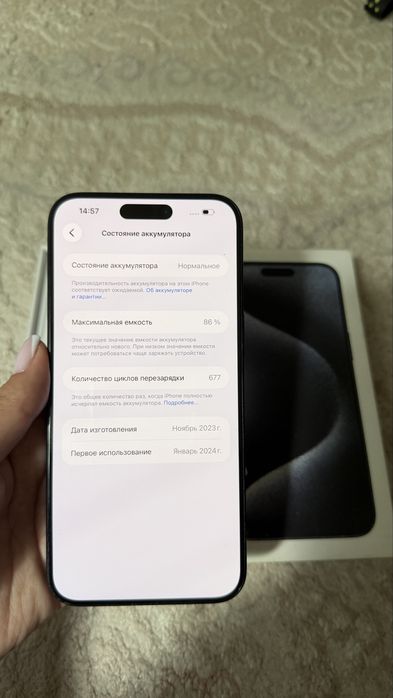 Айфон 15 про макс, 256гб