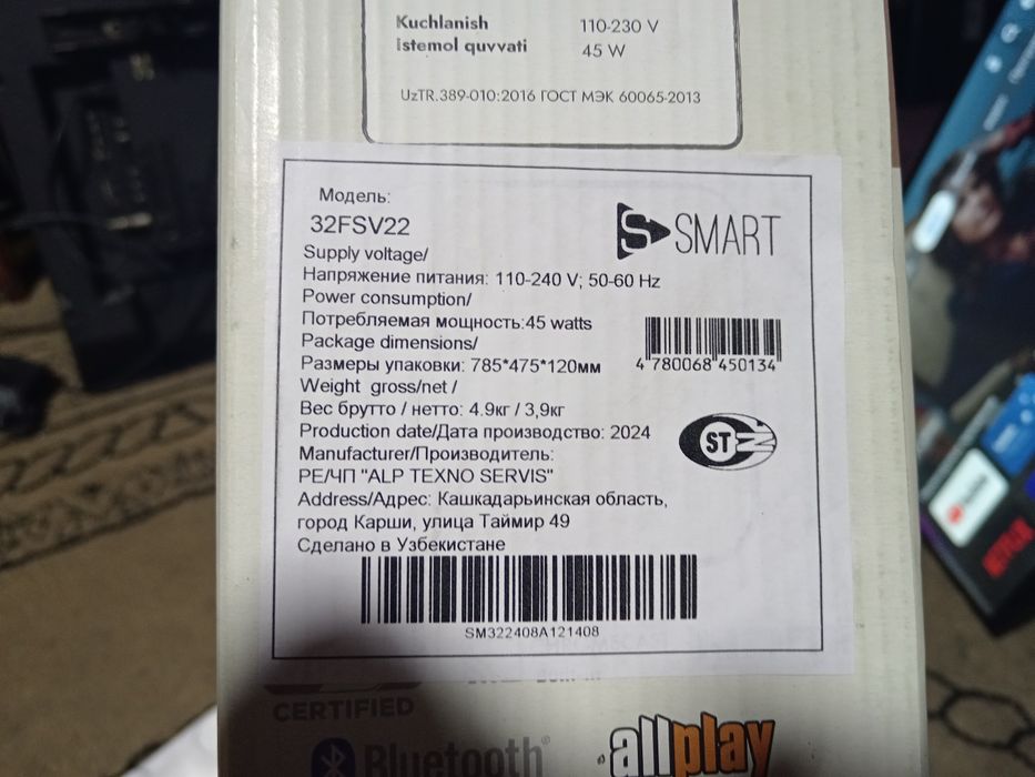 Продам смарт тв 32 новый