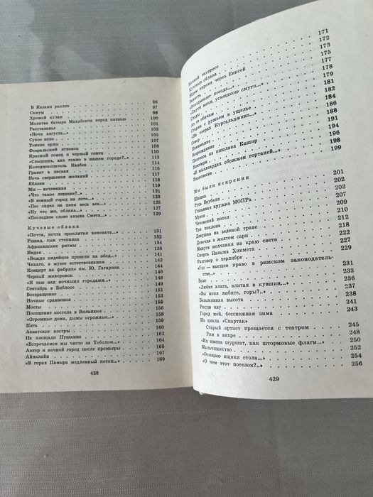Продается книга Олжаса Сулейменова