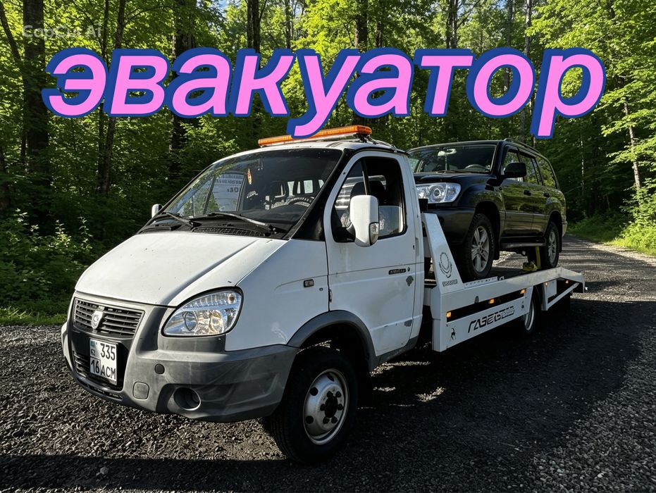 межгород эвакуатор!!!