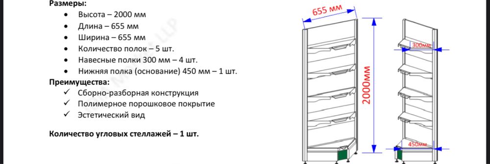 Стелажи , полки , бу