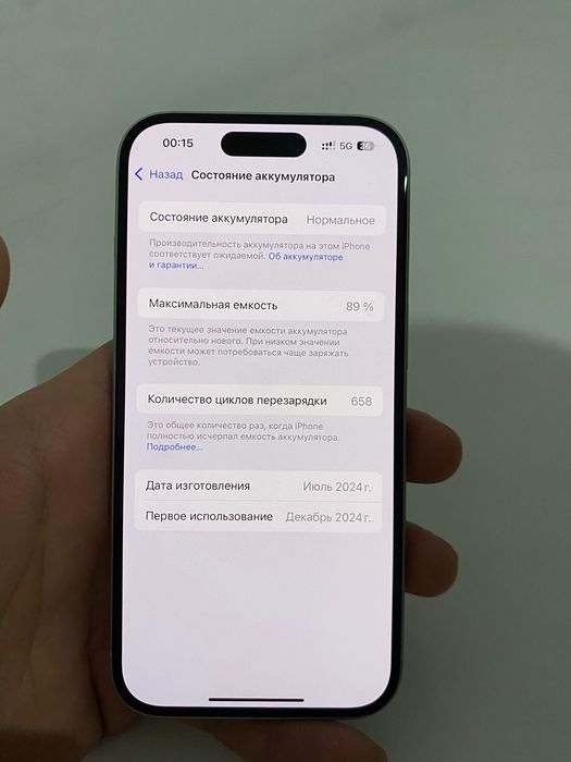 Айфон 15 128 гб 89 емкость