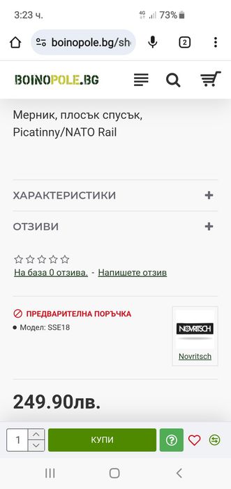 Еърсофт пистолет