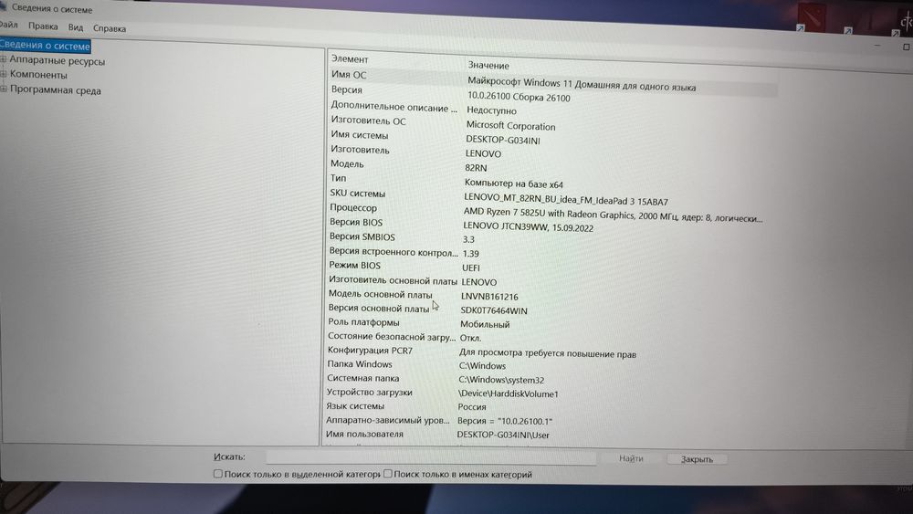 Lenovo IdeaPad 3 15ABA7 82RN
