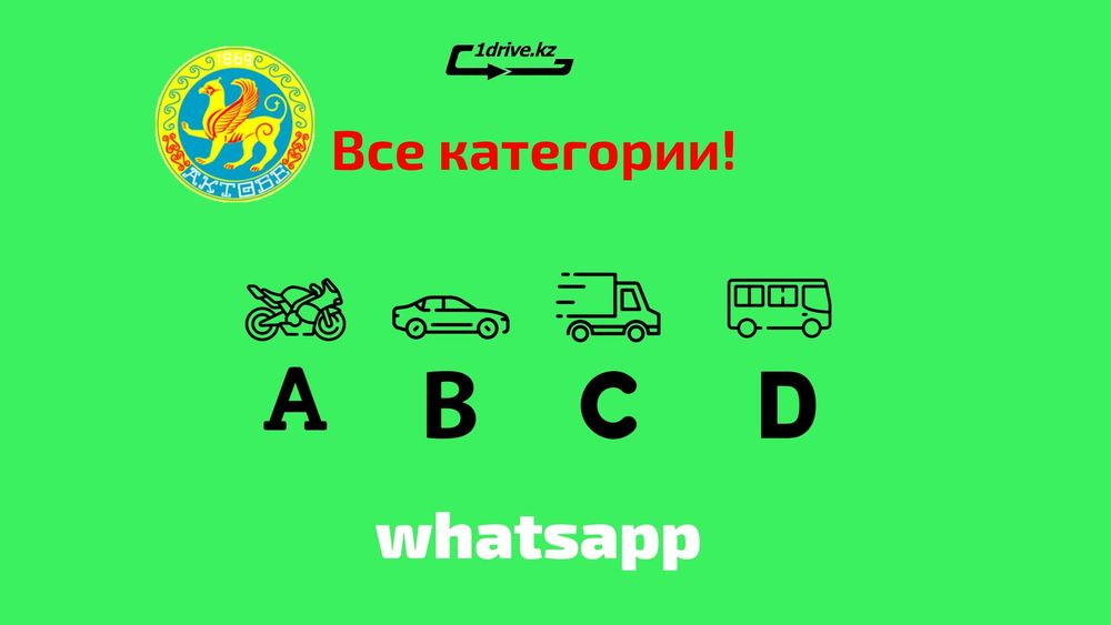 Сертификат Свидетельсто Автошкола Онлайн Очное Автомат Механика ПДД