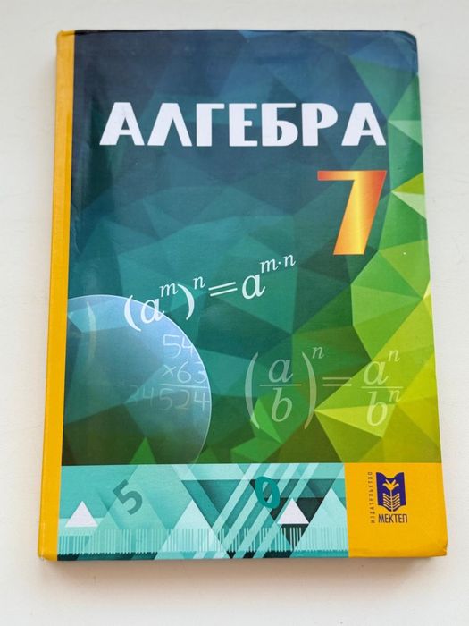 Учебники за 7 Класс