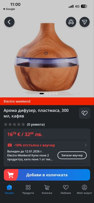 Дифузер увлажнител