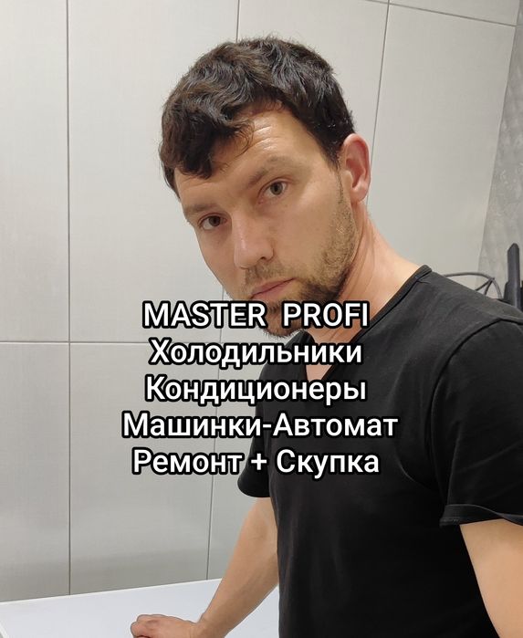 Ремонт Холодильников