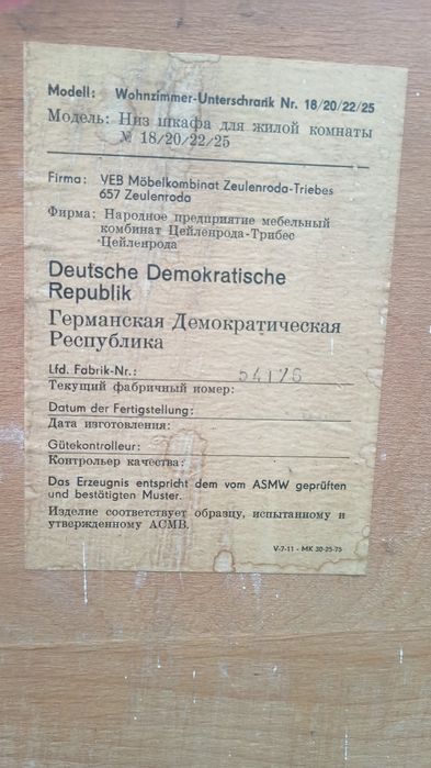 Суперпрочный шкаф (комод), винтажный.