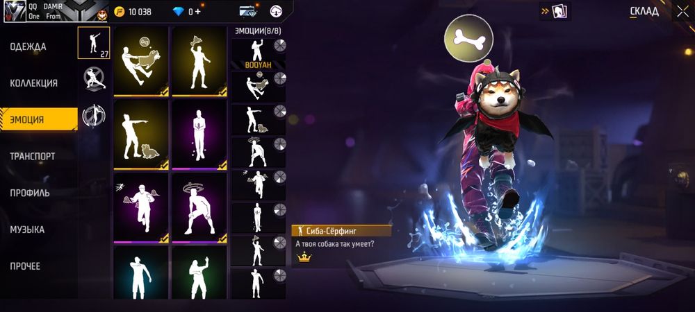 Акаунт  сатылады