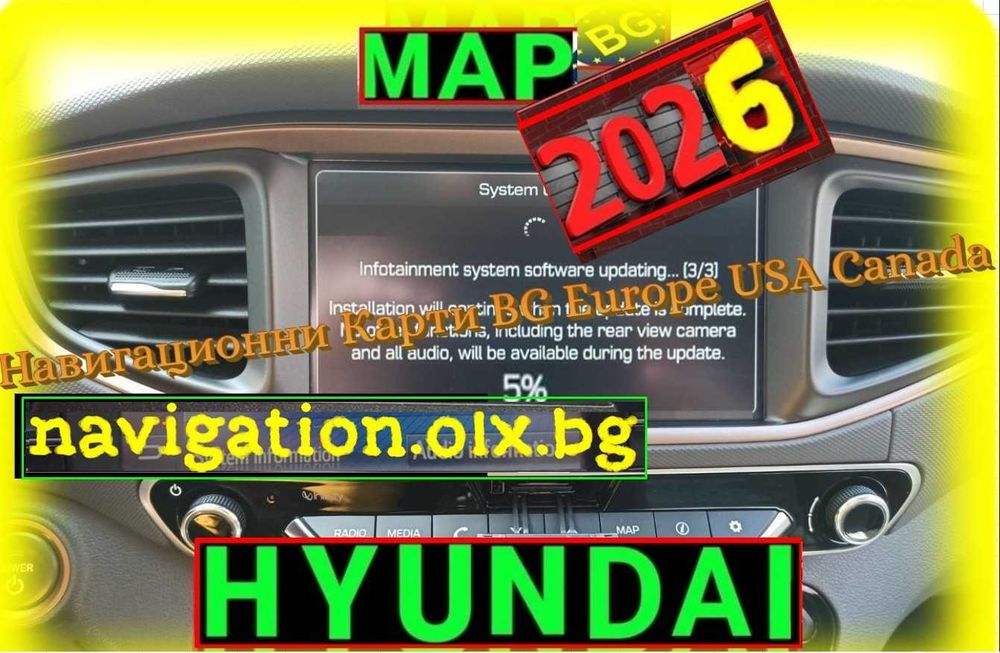 2026 SD карта за навигация Хюндай ъпдейт Hyundai Gen 2 45 Santa Tucson