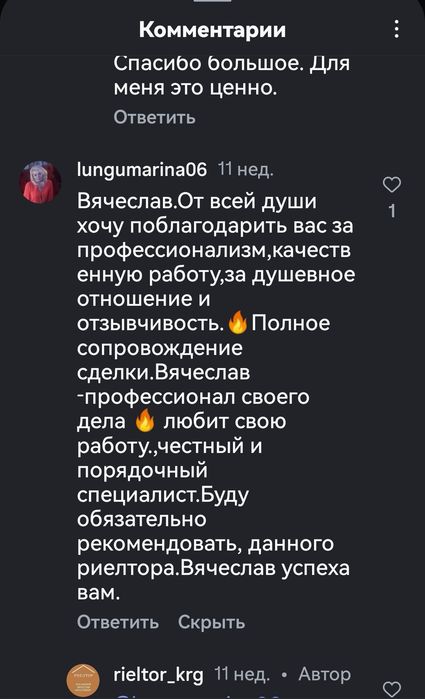 Услуги опытного риэлтора в Караганде