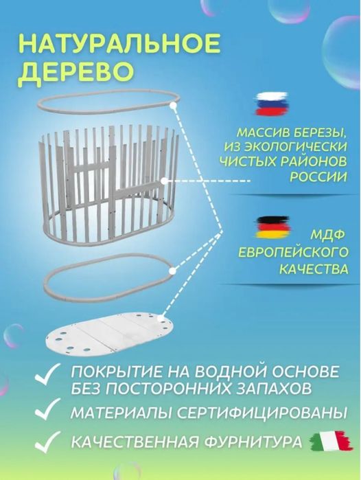 Кроватка
