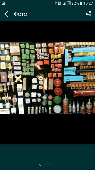 Старое радиодетали