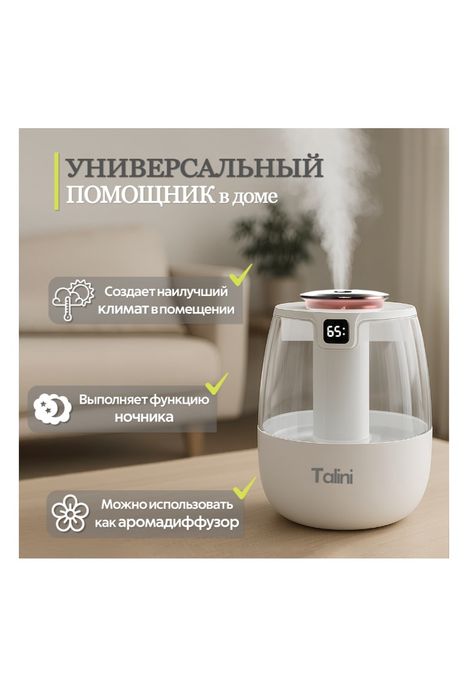 Увлажн.воздуха.Новый.