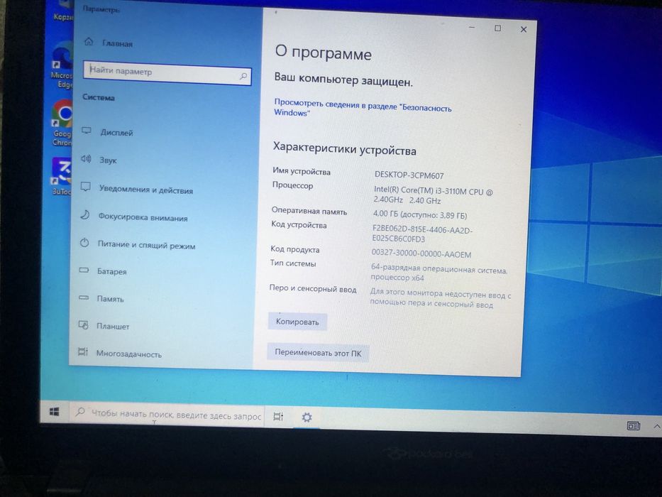 Ноутбук для работы
