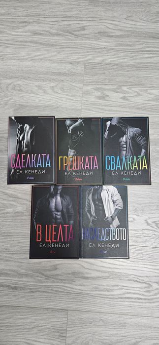 Продавам книги и поредици