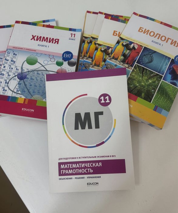 Книги ЕНТ Educon